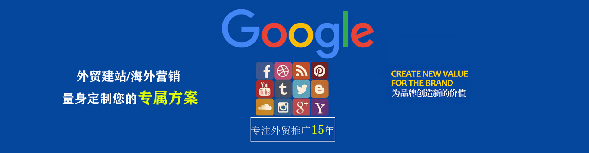 七堵sem开户
