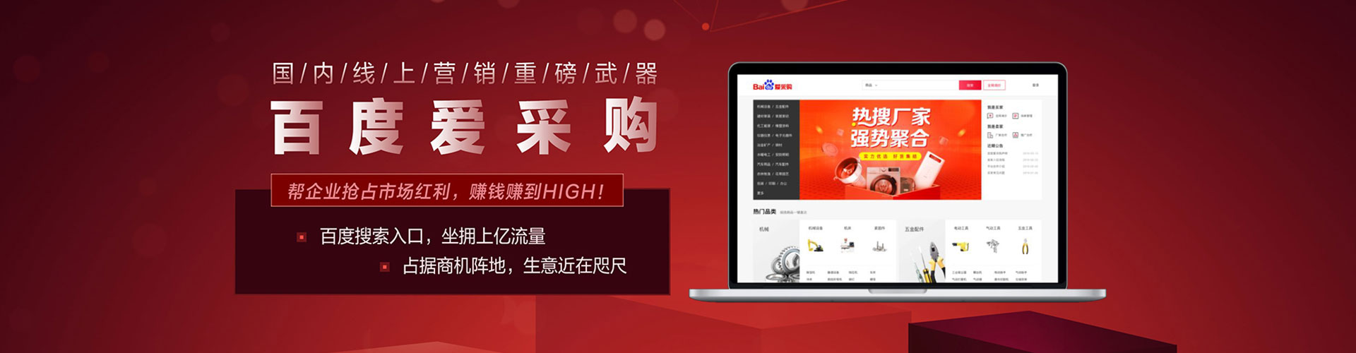 七堵百度推广托管
